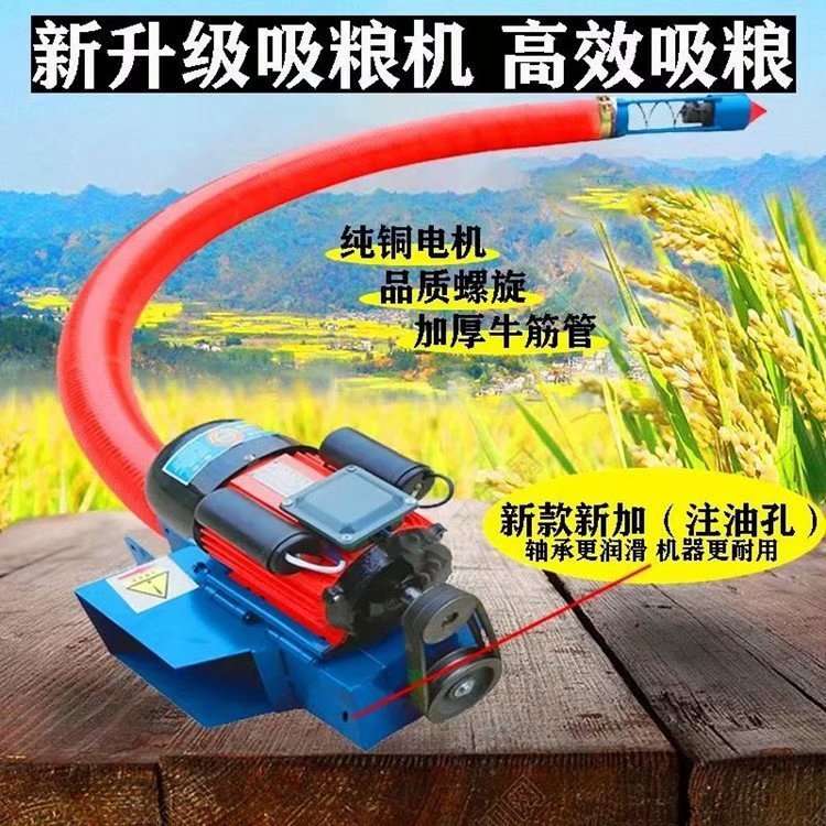 小型家用便携式抽粮机 电动软管蛟龙输送上料机 玉米提升输送机