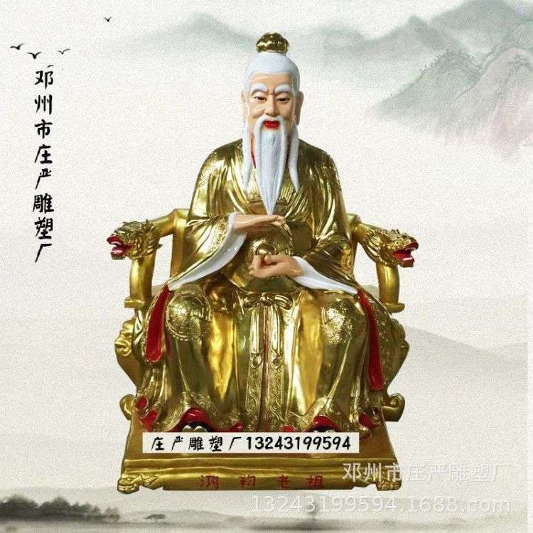现货供应姜子牙泰山公精美雕像 采购鸿钧老祖道人塑像 新款神像