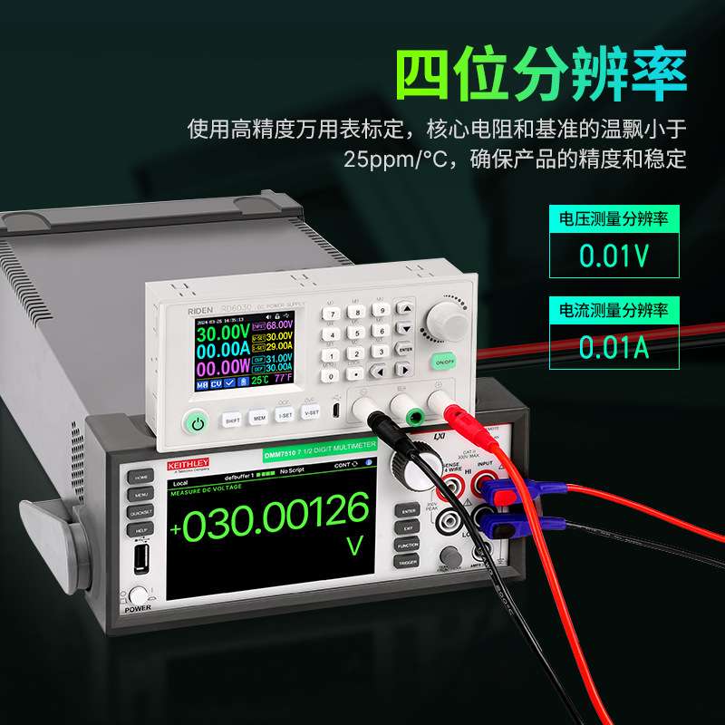 睿登RD6030直流稳压电源30A数显12V/36V/48V/60V可调电池充电器5V