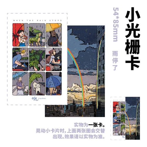 现货|寄售|原创|天然-大光栅卡/小光栅卡 雪房子蓝樱花雨精灵