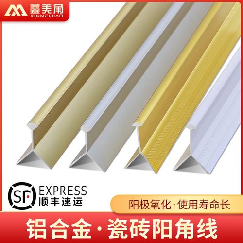 瓷砖阳角收口条极窄铝合金收边条圆弧阳角线不锈钢鑫美角金属倒角