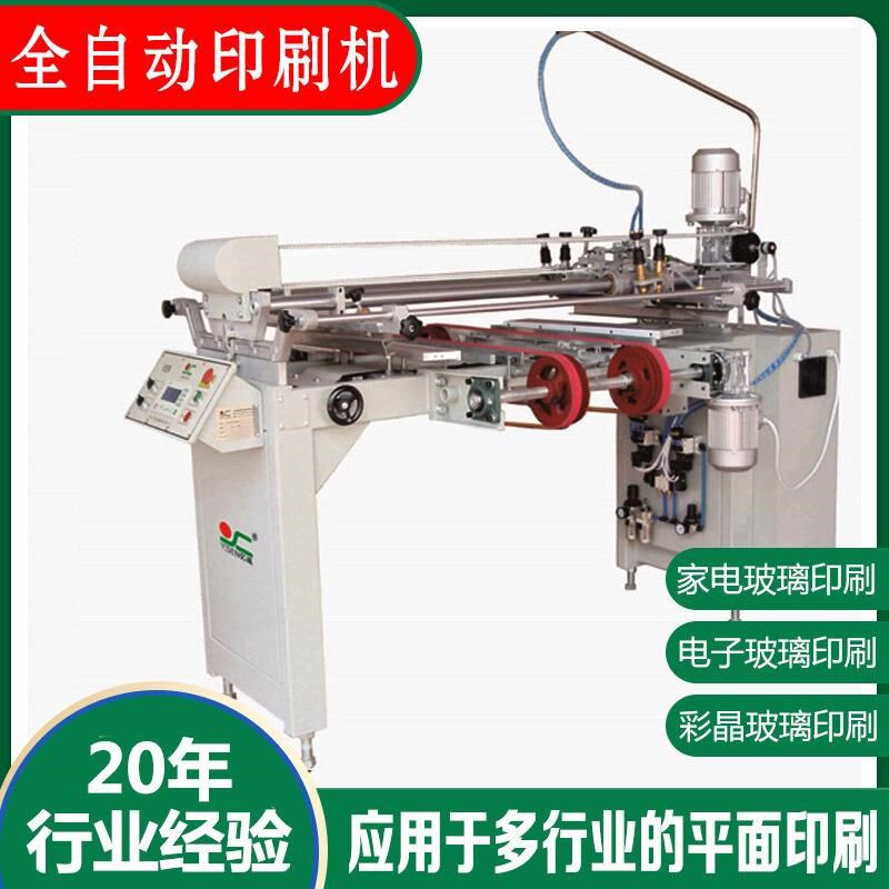 全自动丝网印刷机厂家玻璃印花机智能批量玻璃平面触摸屏印刷机08