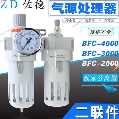 气源处理两联件BFC-2000/3000/4000过滤器BFR+BL调压油水分离二联