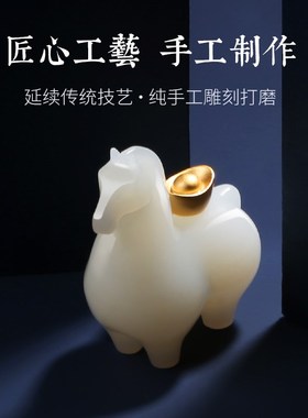 马上有钱天然玉石唐马摆件招财客厅玄关酒柜桌面装饰品办公桌摆设