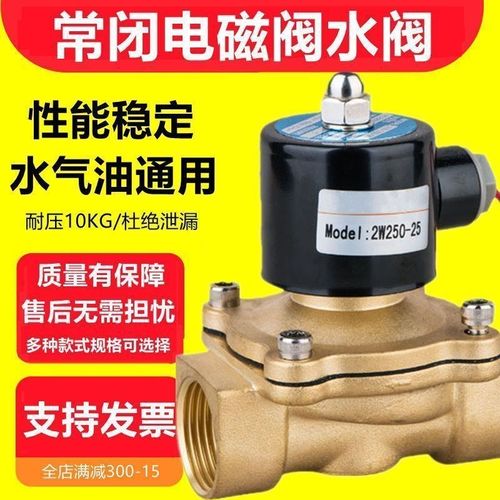 常闭电磁水气4分6分1寸半2寸控制dn15/20/25/40/50开关