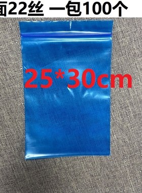 VCI气相防锈自封袋 蓝色海运金属防锈B8号特加厚 17*25cm 双面20