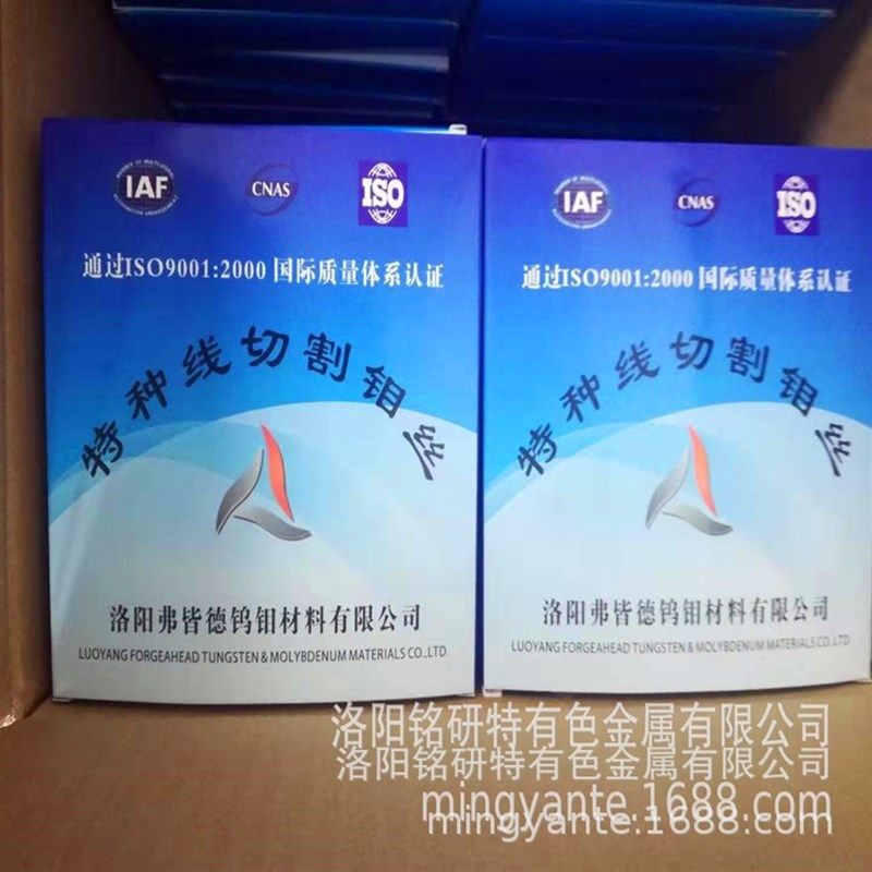 直径0.18mm,0.2mm,0.25mm线切割钼丝,快走丝,大量现货钼丝