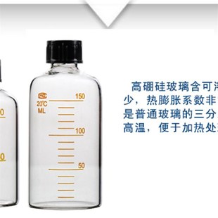 150 1000ML 500 250 200 100 螺口刻度玻璃血清瓶10