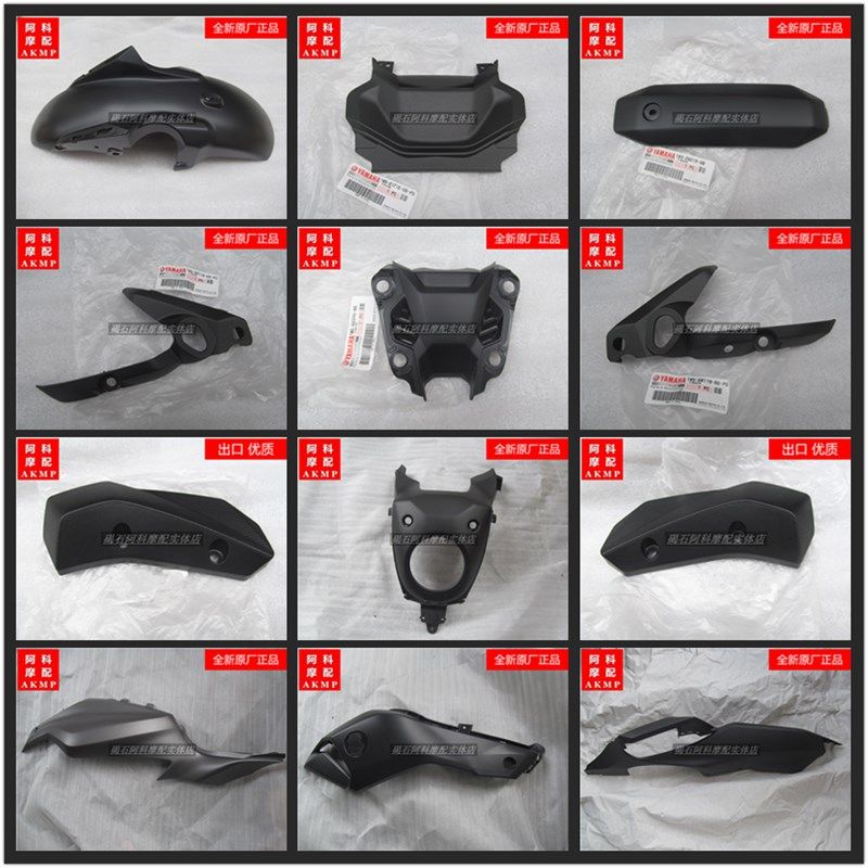 适用于MT07 FZ7 MT-07 全车外壳 侧板 前泥板 内衬板 大包 后尾板