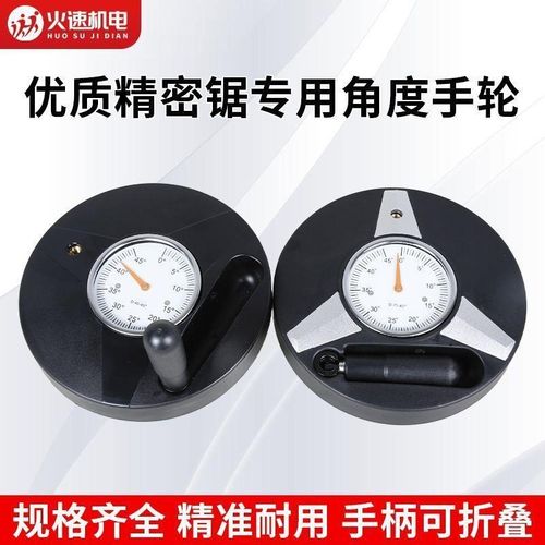 精密裁板锯新式升降手轮木工推台锯升降手轮开料锯专用升降手轮