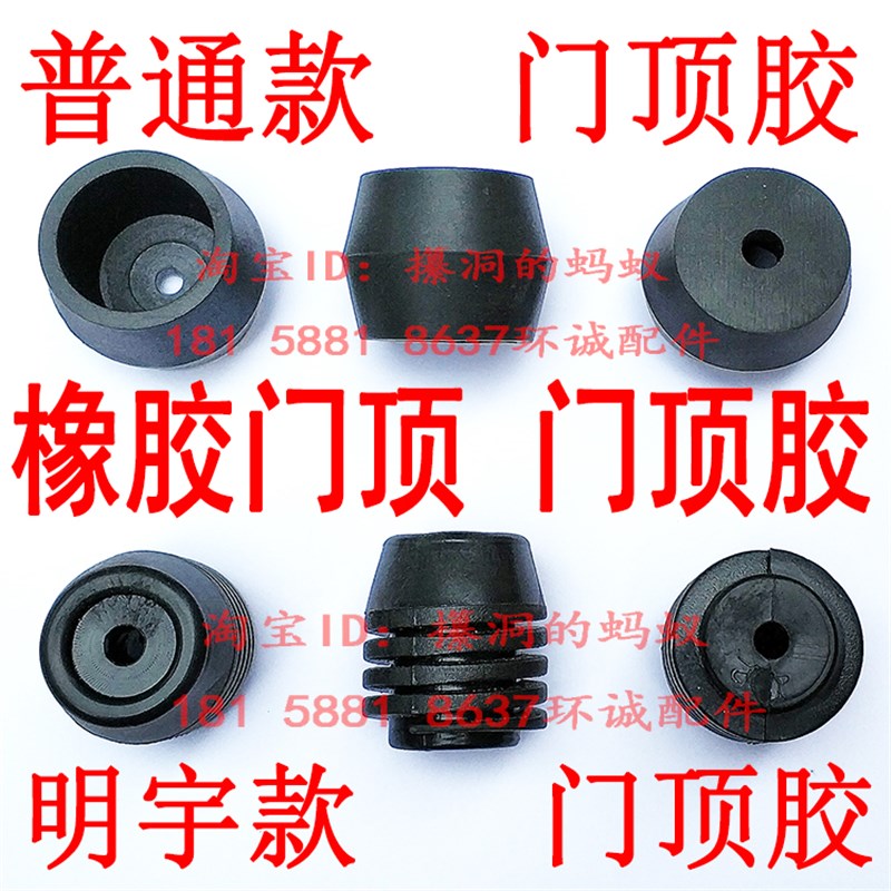 装载机铲车c配件 山宇驾驶室顶门胶 门碰垫 缓冲胶 明宇车门防撞