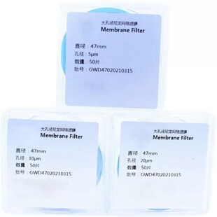 化科大孔径尼龙网格滤膜零部件清洁度检测47mm 5um