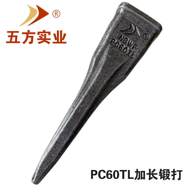 宁波五方挖掘机锻造锻打小松PC60抗磨破冰加长斗齿耐V磨特尖临工6
