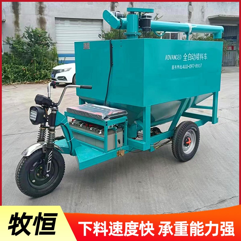 养殖喂料车上料车电动三轮车喂料车养殖场饲养R设备全自动喂料车