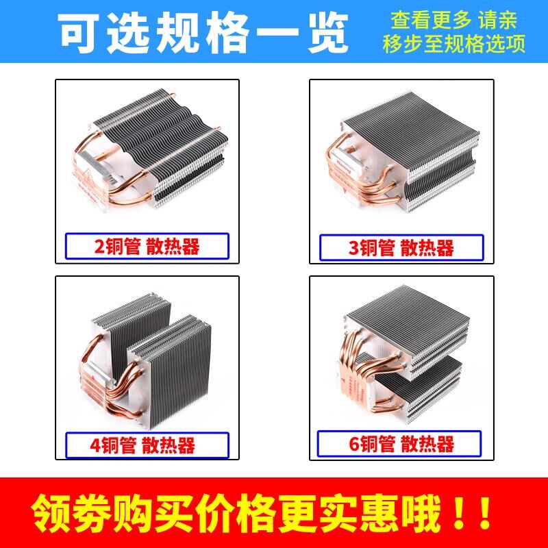 半导体制冷片散热器 DIY电子12706 二管三管四管六管 2/3/4/6铜管