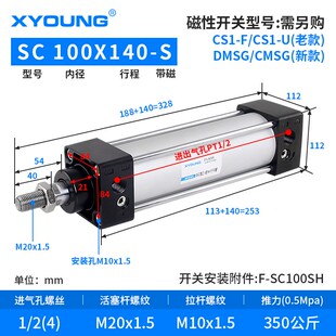 005010 SC75110SCX70SSCX 气动X1磁5500气缸标准SC带标准1010气缸