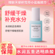 SKIN1004 舒缓修护水润 50ml补水保湿 理肤天使 积雪草小蓝瓶精华