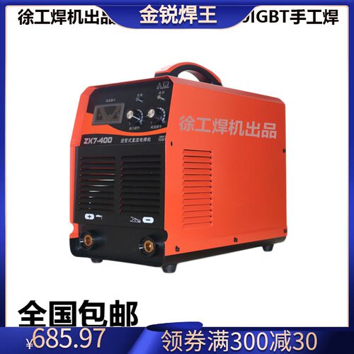 逆变直流电焊机 手工电焊 焊机ZX7400 500手持电焊机380V工业焊机