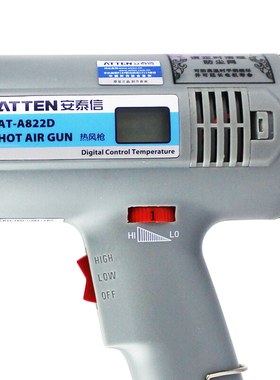 安泰信ATTEN AT-A822D数显手持式调速调温热风枪吹风筒1600W2000W