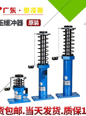 电梯液压/油压缓冲器/永通力JKZ03-80 175 210 奥德普缓冲器 210