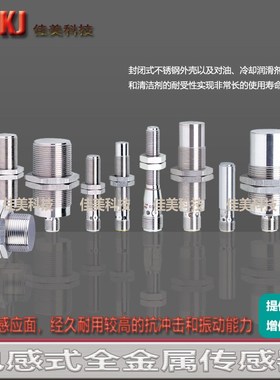 全金属传感器IMI18-08BNSVU2S  IMI18-08BPSVC0S  IM18-10BPS-NC1
