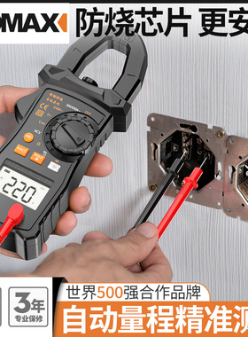 德国KOMAX高精度钳形表钳形万用表数字电流表全自动多功能防烧钳