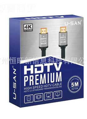 高品质 HDM高清线 1.YZX 5米 HDMI线 HDMI2.0 19+14kI2*k 精品盒