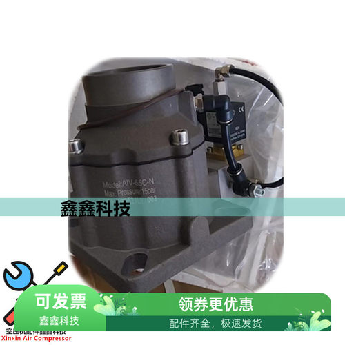 空压机进气阀AIV-65C-N螺杆机卸荷阀总成原装进气阀配件大全AC220
