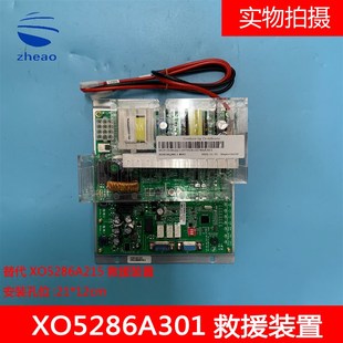 杭州西奥电梯救援装 置XO5286A301替代XO5286A215 置应急疏散装