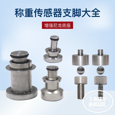 柯力SB支脚SQB钢球支脚不到翁小地磅秤脚地秤脚3T地磅配件钢球碗