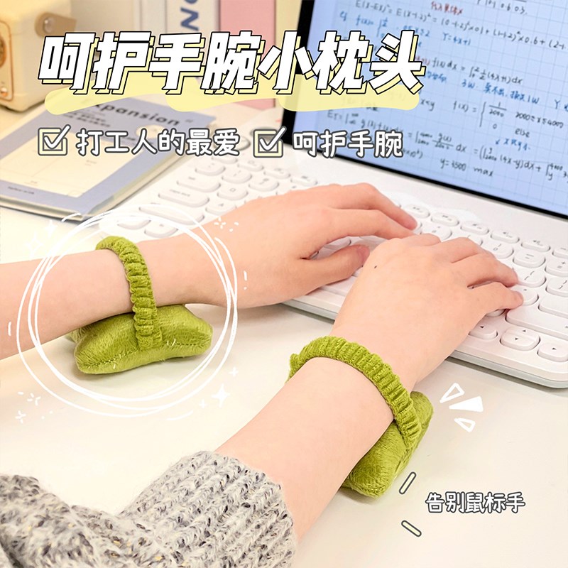 手枕解压鼠标垫学生护手腕垫护腕垫可爱卡通办公室桌面垫腕托手托