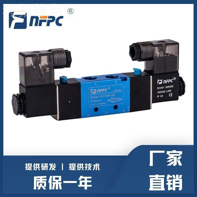 -厂家供NFPC三位五通电磁阀N4V210-08/06-220-0直8/6-230CNFPC/诺