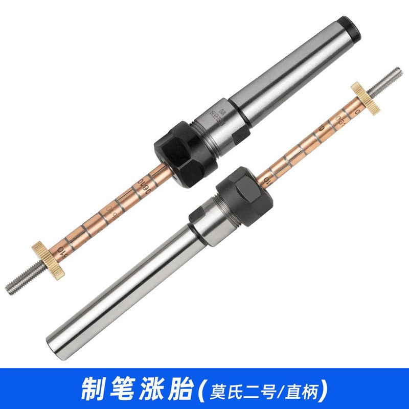 木工车床制笔涨胎木旋車枳筒夹式配件心軸diy钢笔专用配件