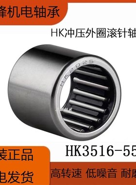 微型滚针轴承大全HK3516 3520 3524 3526 4012 4016 4020 4512