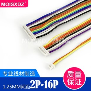 彩色排线 16P OKI 2P3P4P5P 150mm长 单头上锡 1.25mm