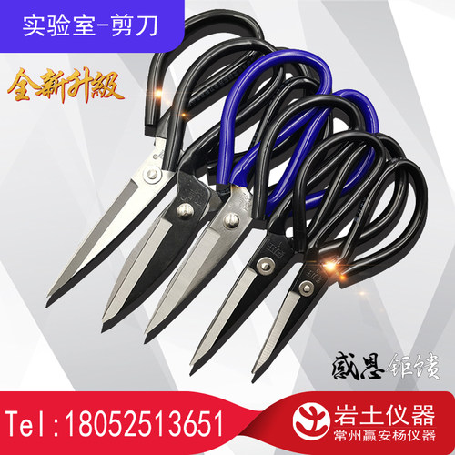 试验室 剪刀 滤纸剪刀 工业家用 剪刀 碳钢 裁缝剪 大头剪 黑色