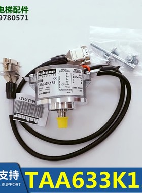 TAA633K151电梯配件主机编码器全新现货技术支持
