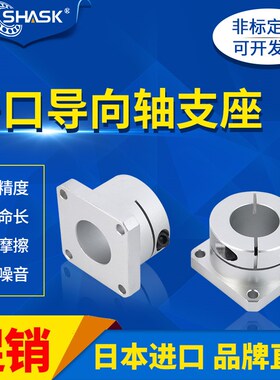 STHWSB STHWS SSTHWS8 10 12 15 16 20 25 30 35 40 50导向轴支座