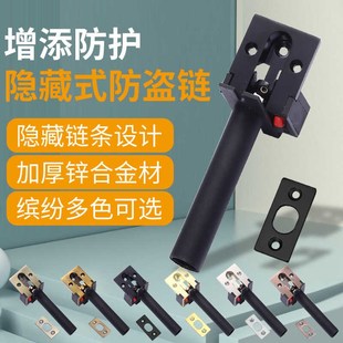 暗藏式防盗链酒店宾馆安全链家用反锁门栓隐藏式防盗扣门链锁黑色