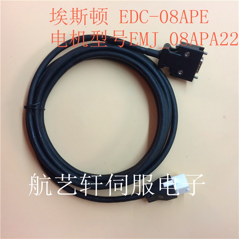埃斯顿伺服编码器线 EDC-08APE  电机EMJ_08APA22 750编码器线