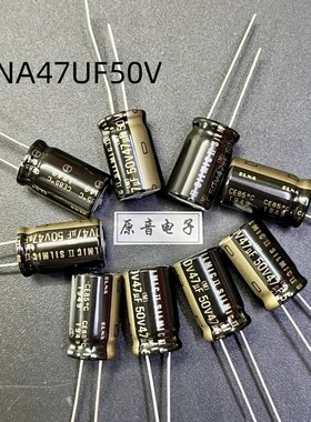 ELNA47UF50V SILMICII丝膜音频电容日本伊娜原装全新直径1016mm