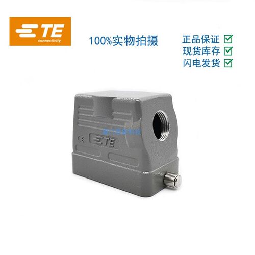 T1310100120-000西霸士SIBAS泰科TE连接器压铸铝H10B-TS-RO-M20