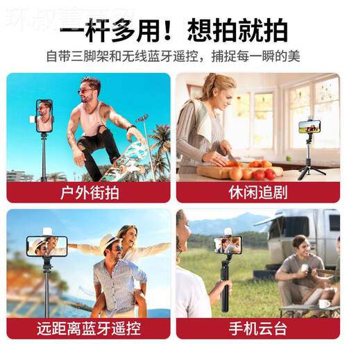 靓点拍蓝自拍杆三脚架旅游便Q02s携抖可伸手持神器牙拍缩摄手机支