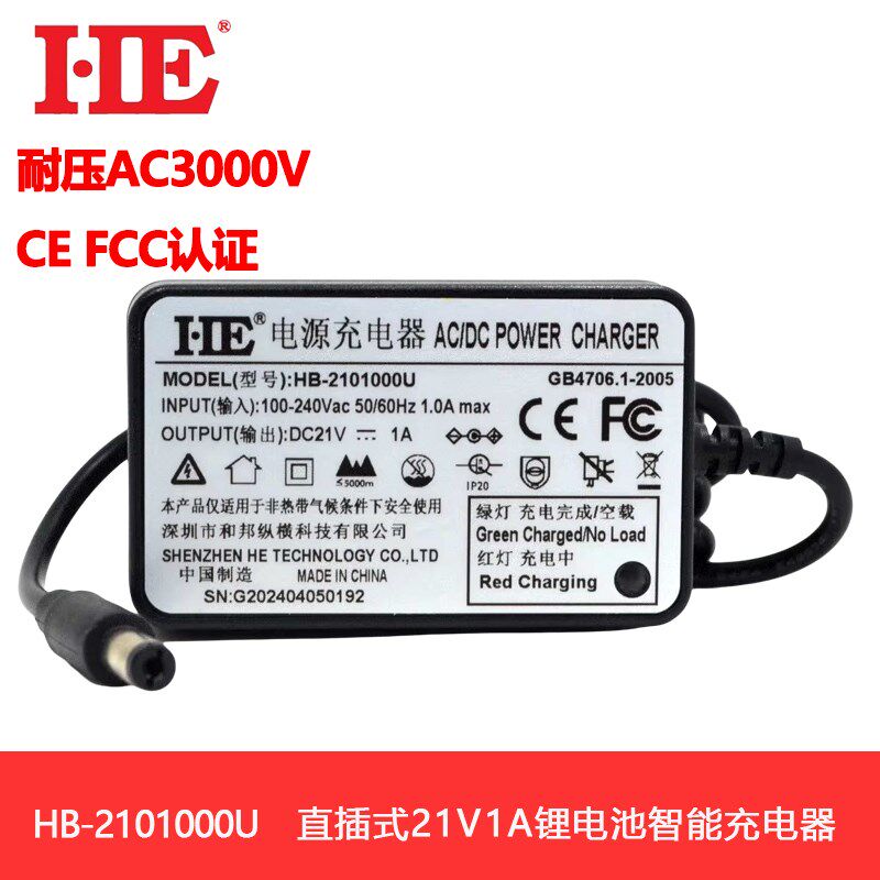 5串锂电池充电器18V18.5V聚合物三元18650充电机智能21V1A认证