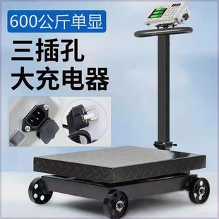 电子秤600公斤商用台秤大型称重器500kg称猪家用300公斤精准货物