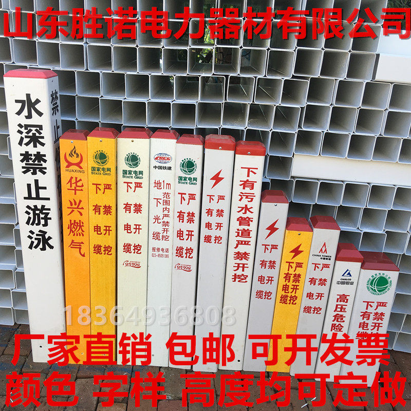 地埋电力电缆警示桩光缆供水热力天然气管道标识PVC玻璃钢标志桩,农用物资,苗木固定器/支撑器,淘宝优惠券,粉丝福利购,淘宝优惠卷