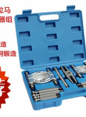 拉马工具706波箱拉马 汽车变速箱轴承拉拨器 培令齿轮拆卸组