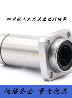 加长嵌入式方法兰LMKP6 8 10 12 13 16 20 25 30 35 40 50 60LUU