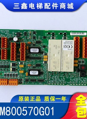 通力电梯LCE ETSL 800573H03/KM800570G01原装全新进口质保一年