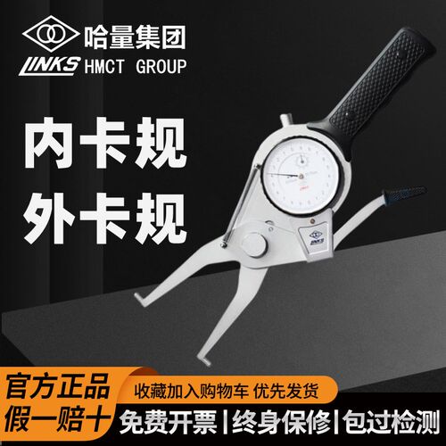 哈量带表内卡规15-35-55-75-95-115-135mm外卡规内卡钳内径测量仪